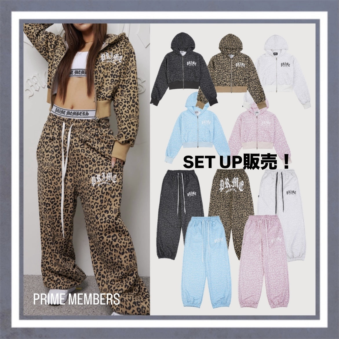 IVE ユジン着用【PRIME MEMBERS】お得な leopard set up!