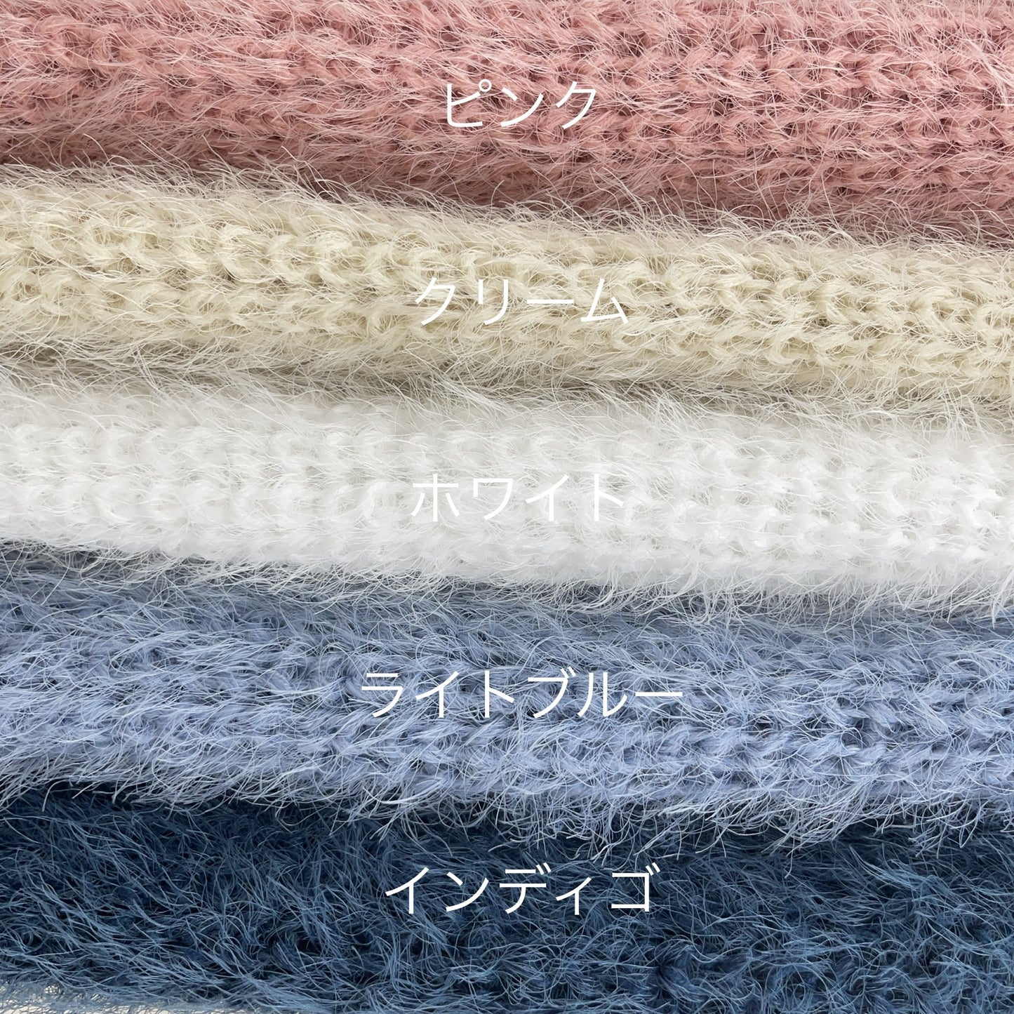 uni's room■5color ほわほわシャギーソフトニット NT-AW23-09