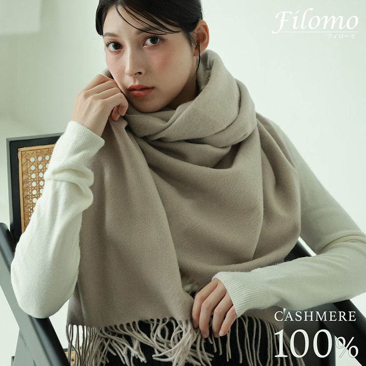 カシミヤ 100％ 大判 ストール【200cm×70cm】