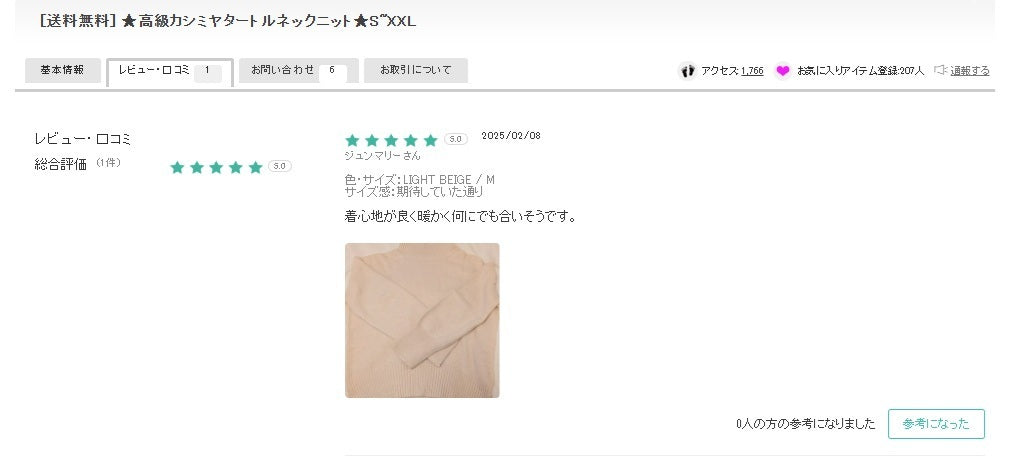 [送料無料] ★高級カシミヤタートルネックニット★S~XXL